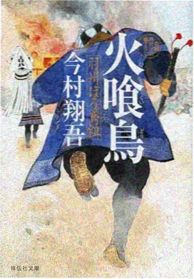 热血连载动漫星轨少年封面